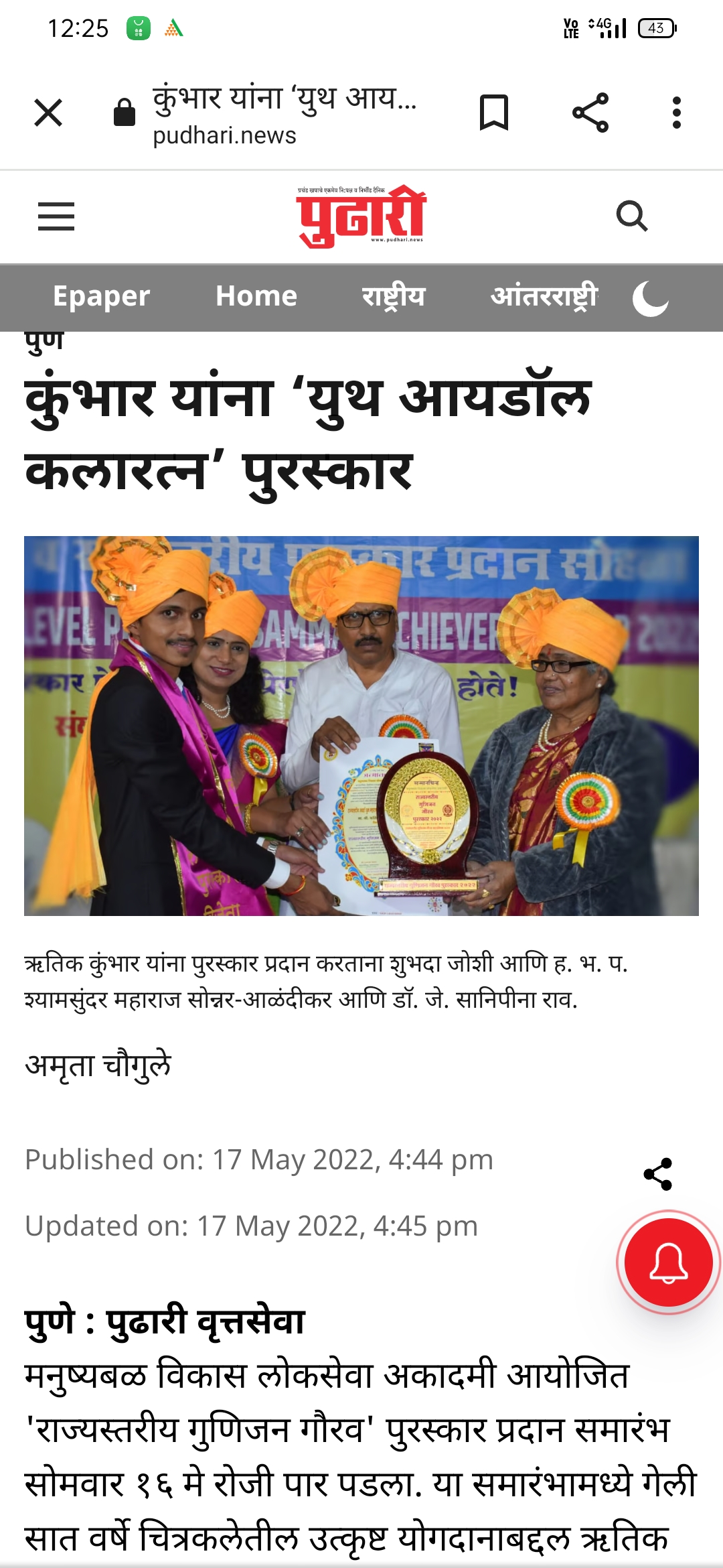 Media Recognition - 2024